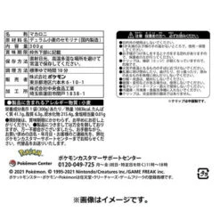 Pokemon Center Original Pokemon Pasta With Pikachu Clip -Calbee shop 4521329332734 c997f243709ad28b82663b3ecc7e81ed 57595.1701144559