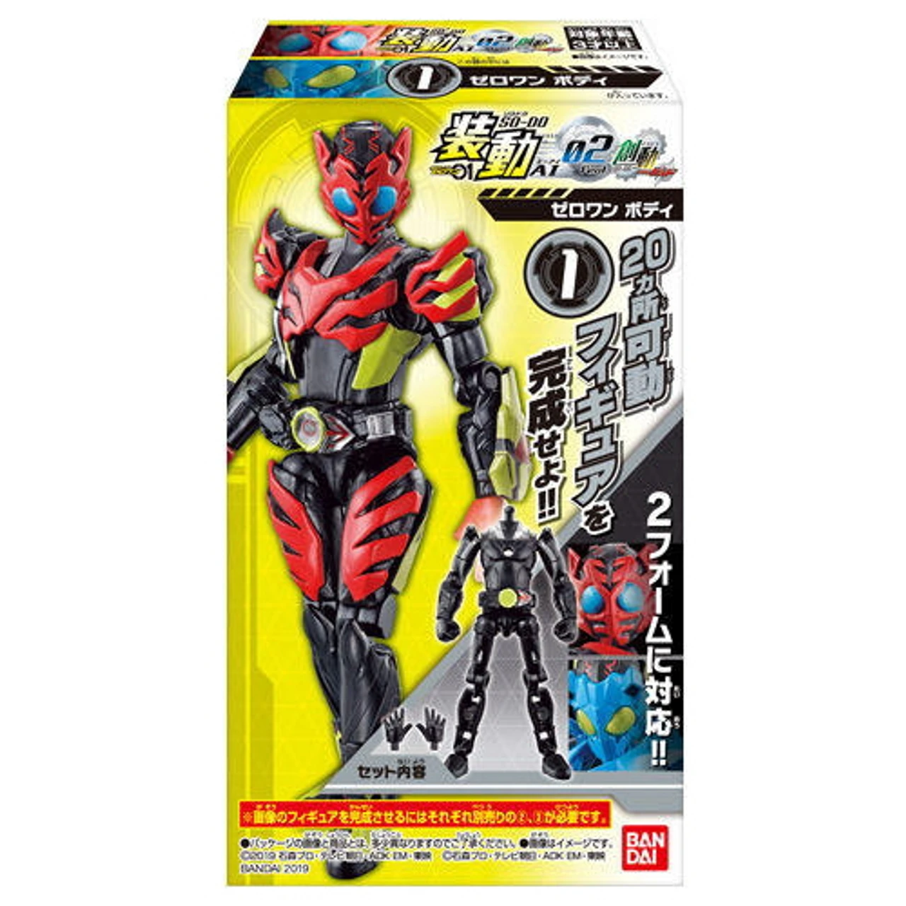 Bandai Candy SO-DO Kamen Rider ZERO-ONE AI Ver.02 12Pcs Box (Candy Toy) 2 Bandai Candy SO-DO Kamen Rider ZERO-ONE AI Ver.02 12Pcs Box (Candy Toy) - Image 2