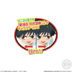 Bandai Movie Jujutsu Kaisen 0 Mitsumete Acrylic Charm 10Pack Box -Calbee shop 4549660551577 24d5f9c4542cfe9aba341bae43b98345 03755.1642143650