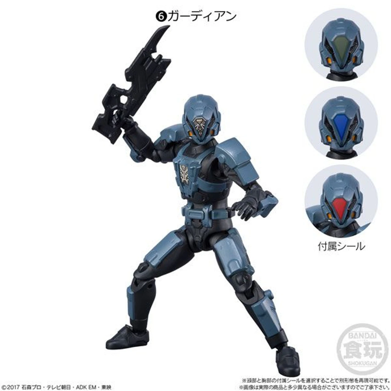 Bandai Candy SHODO-O Kamen Rider 8 10Pcs Box (Candy Toy) 7 Bandai Candy SHODO-O Kamen Rider 8 10Pcs Box (Candy Toy) - Image 7