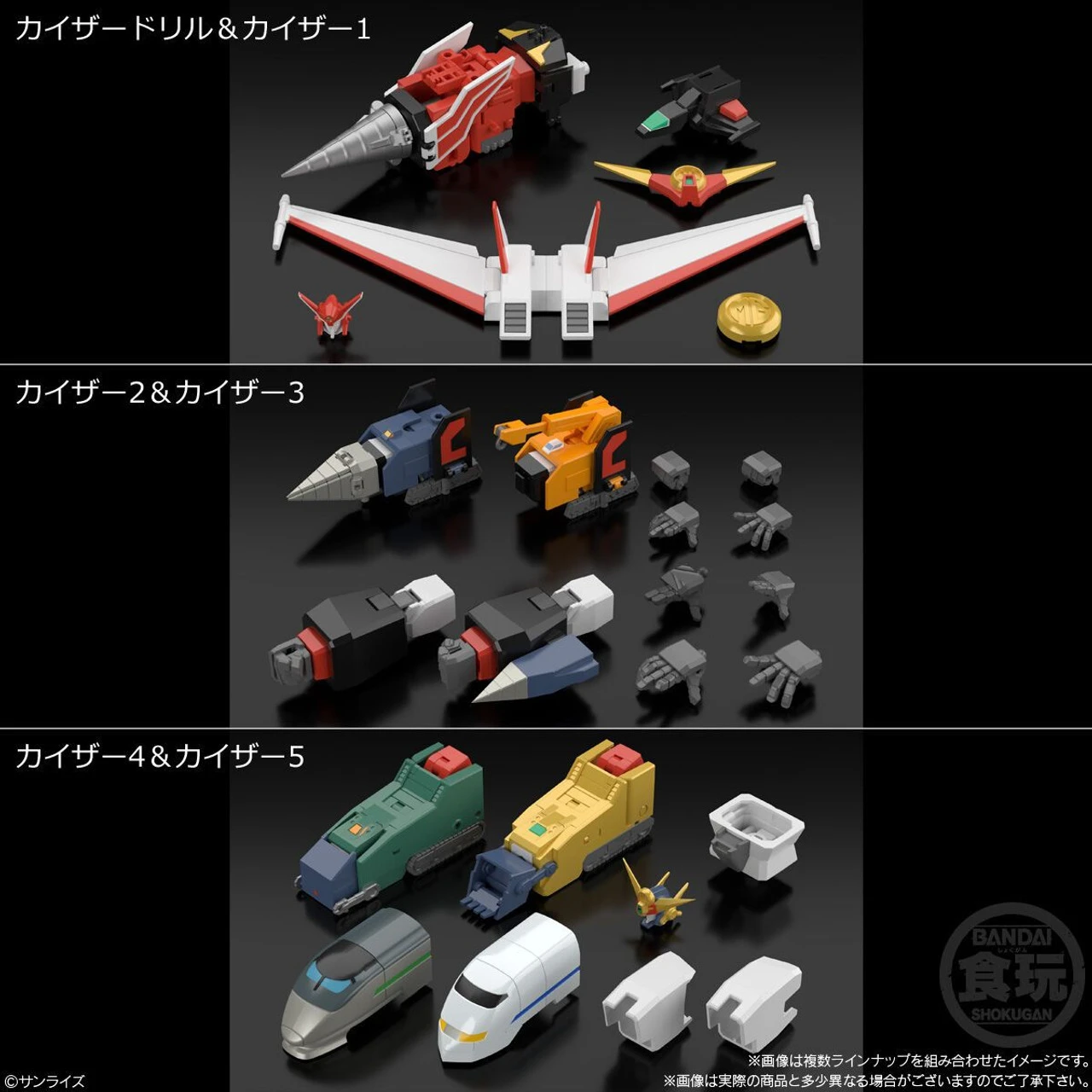 Bandai Candy SMP The Brave Express Might Gaine 2 3pcs Complete Box Set 9 Bandai Candy SMP The Brave Express Might Gaine 2 3pcs Complete Box Set - Image 9