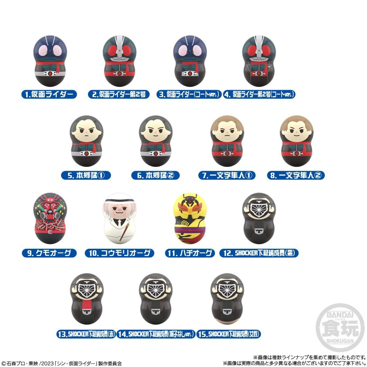 Bandai Candy Coo'nuts Daruma Figure Shin Kamen Rider 14pcs Box 6 Bandai Candy Coo'nuts Daruma Figure Shin Kamen Rider 14pcs Box - Image 6