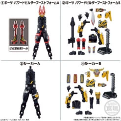 Bandai Candy SO-DO Kamen Rider Geats ID 5 14Pcs Complete Box -Calbee shop 4549660957690 acb158d8d1ee3323993fafaf12b0593b 80841.1672993487