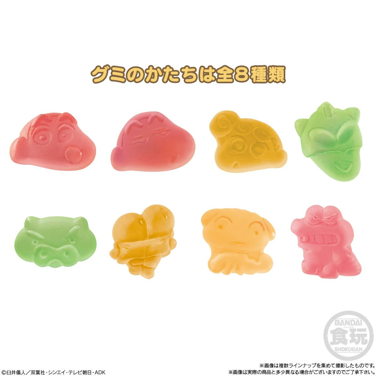 Bandai Candy Crayon Shin-chan Rubber Mascot Key Chain Collection 12Pcs Box 9 Bandai Candy Crayon Shin-chan Rubber Mascot Key Chain Collection 12Pcs Box - Image 9