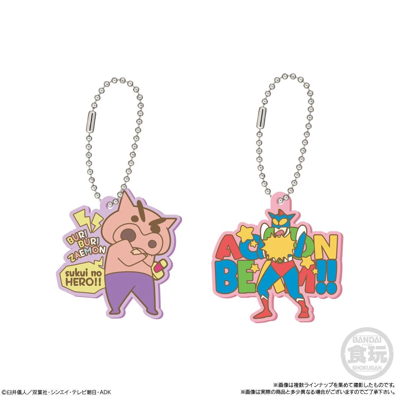 Bandai Candy Crayon Shin-chan Rubber Mascot Key Chain Collection 12Pcs Box 3 Bandai Candy Crayon Shin-chan Rubber Mascot Key Chain Collection 12Pcs Box - Image 3