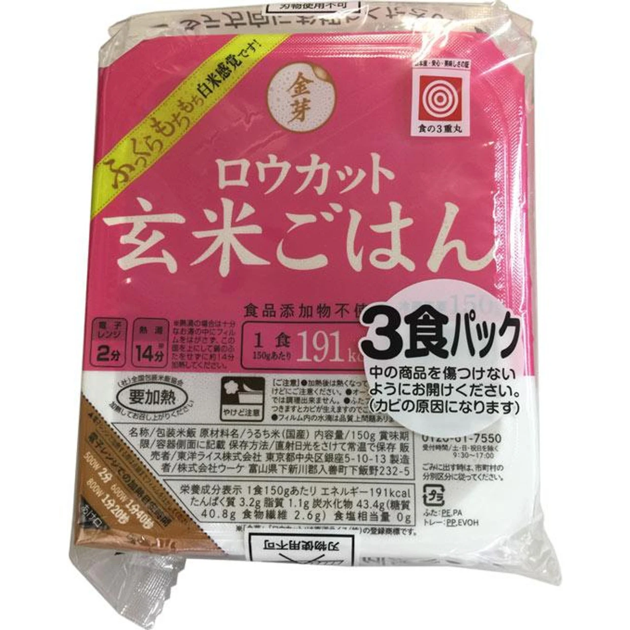 Toyo Rice Gold Low Cut Brown Rice Rice 150G X 3 1 Toyo Rice Gold Low Cut Brown Rice Rice 150G X 3