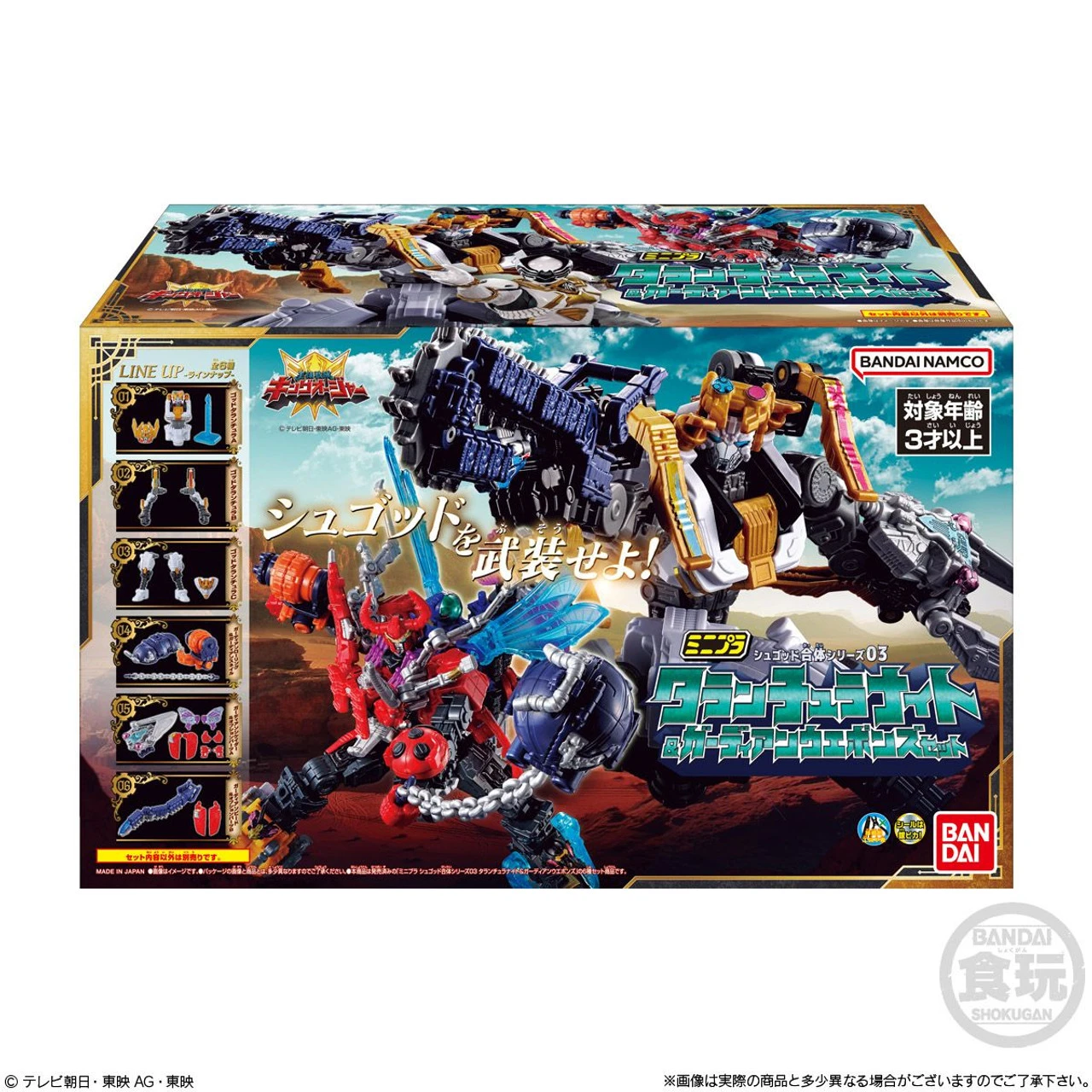 Bandai Candy King Ohger Shugod Assemble Series 03 Tarantula Knight & Guardian Weapons 6pcs Complete Box 9 Bandai Candy King Ohger Shugod Assemble Series 03 Tarantula Knight & Guardian Weapons 6pcs Complete Box - Image 9