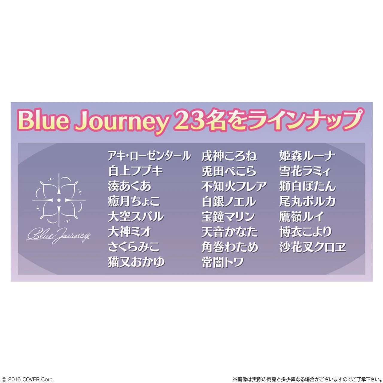 Bandai Candy Hololive Blue Journey - Yoake No Uta - Sticker Collection 10pcs Box 3 Bandai Candy Hololive Blue Journey - Yoake No Uta - Sticker Collection 10pcs Box - Image 3