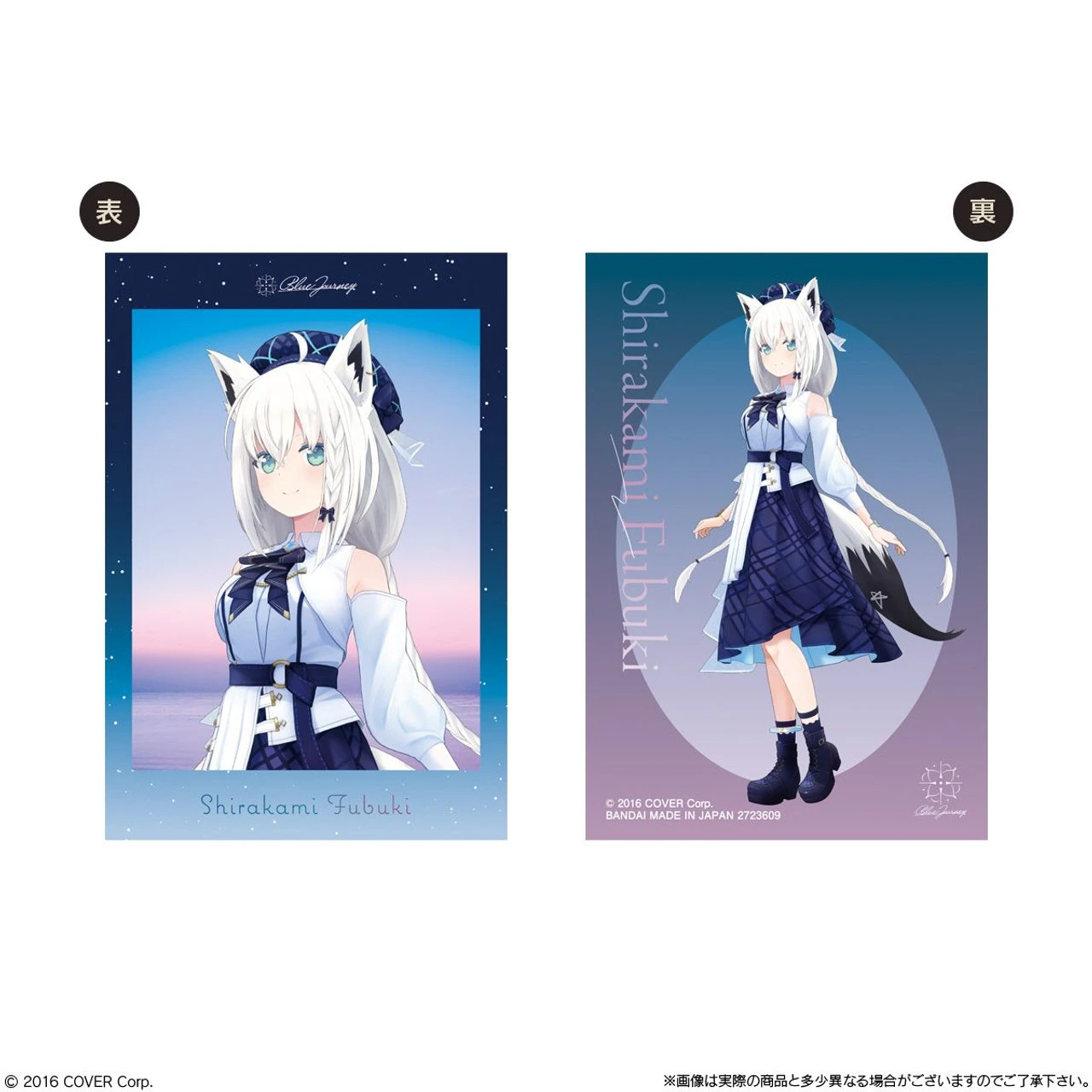 Bandai Candy Hololive Blue Journey - Yoake No Uta - Sticker Collection 10pcs Box 2 Bandai Candy Hololive Blue Journey - Yoake No Uta - Sticker Collection 10pcs Box - Image 2