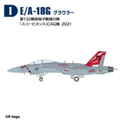 F-toys Super Hornet Family Vol.2 10pcs Complete Box 20 F-toys Super Hornet Family Vol.2 10pcs Complete Box -Calbee shop 4582138607857 0fdd93829a5401b3b79be3e08e5f21fb 59822.1697179488