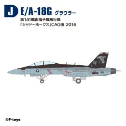 F-toys Super Hornet Family Vol.2 10pcs Complete Box 21 F-toys Super Hornet Family Vol.2 10pcs Complete Box -Calbee shop 4582138607857 5393bbede4cf67e9348e2fbe9f31f3de 02022.1697179489