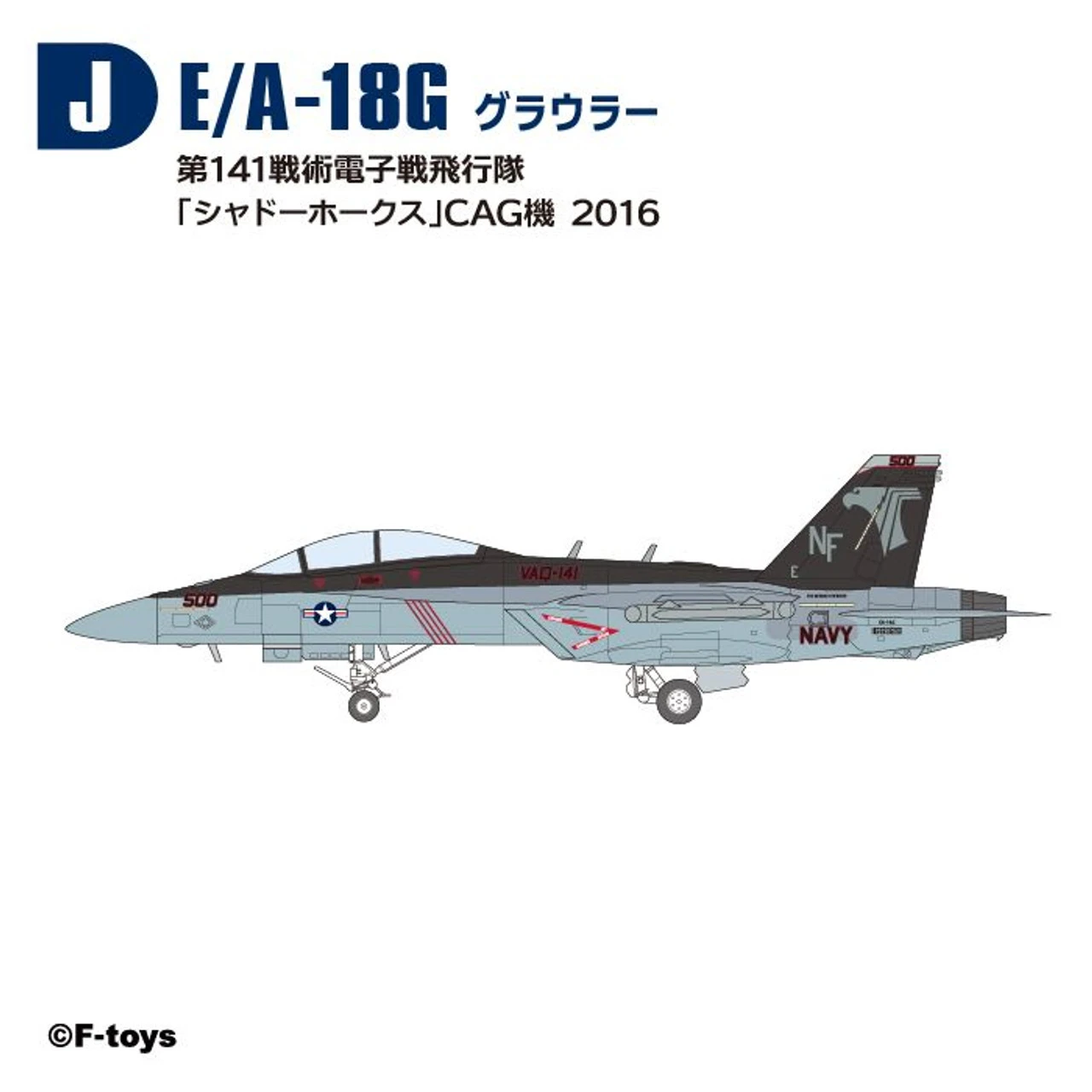 F-toys Super Hornet Family Vol.2 10pcs Complete Box 11 F-toys Super Hornet Family Vol.2 10pcs Complete Box - Image 11