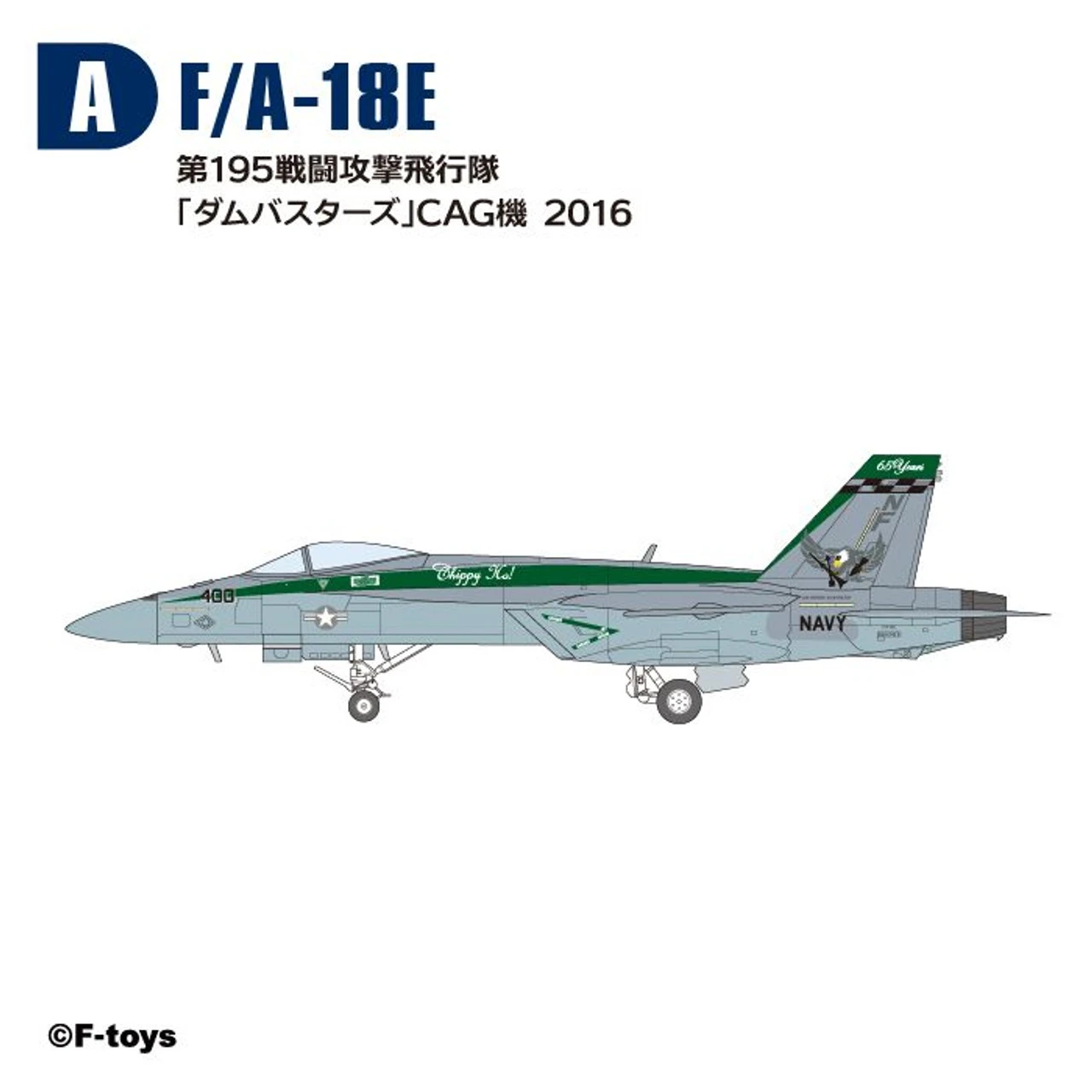 F-toys Super Hornet Family Vol.2 10pcs Complete Box 2 F-toys Super Hornet Family Vol.2 10pcs Complete Box - Image 2