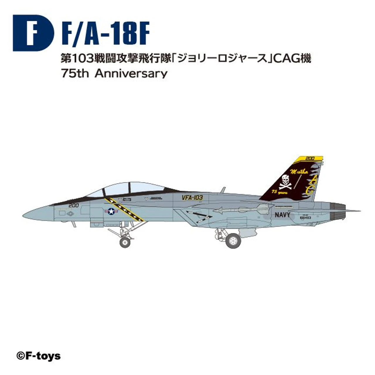 F-toys Super Hornet Family Vol.2 10pcs Complete Box 7 F-toys Super Hornet Family Vol.2 10pcs Complete Box - Image 7