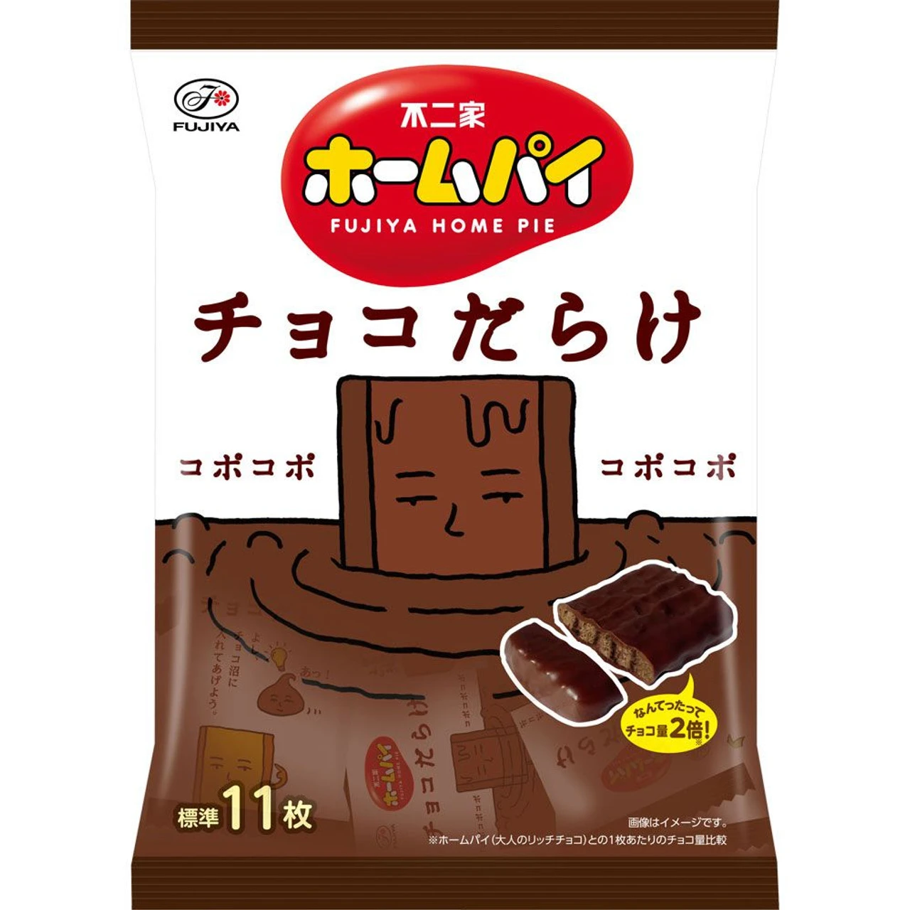 Fujiya Home Pie Chocolate Full Middle Pack 121G 1 Fujiya Home Pie Chocolate Full Middle Pack 121G
