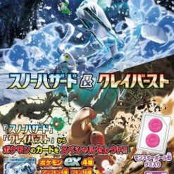 Takara Tomy A.R.T.S Pokemon Card Game Scarlet & Violet Snow Hazard/Clay Burst Gummy 20pcs Box