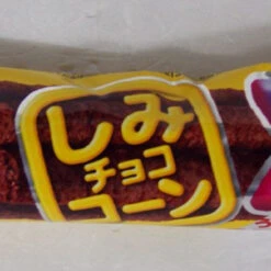 Dagashi Ginbisu Shimi Corn Chocolate Stick 1 Box (20 Pieces) Japanese Dagashi Snack -Calbee shop 84901588105434 b51bc8d8f1334b690543c2918e3eff0d 30212.1666746710